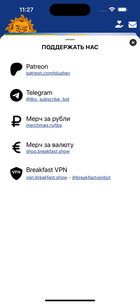 TBS Radio - Support menu in the TBS Radio app showing links to Patreon, Telegram, merchandise stores, and VPN service.