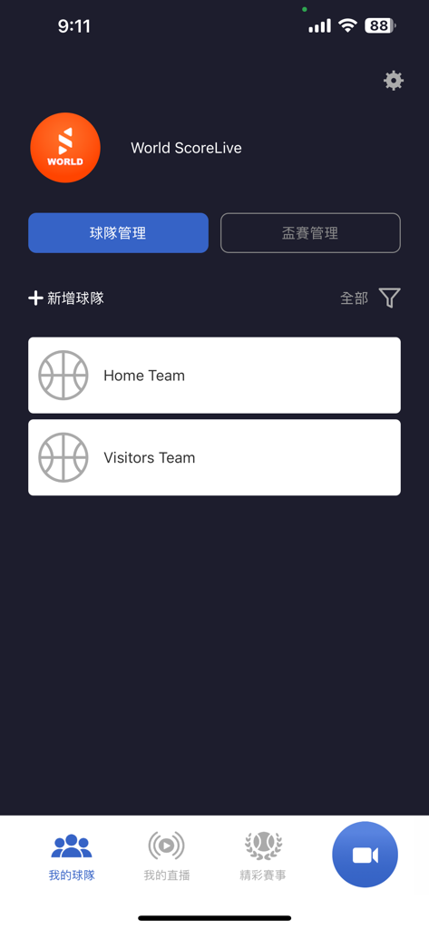 ScoreLive Basketball - Interface de gestion d'équipe dans l'application ScoreLive Basketball montrant la sélection des équipes à domicile et à l'extérieur.