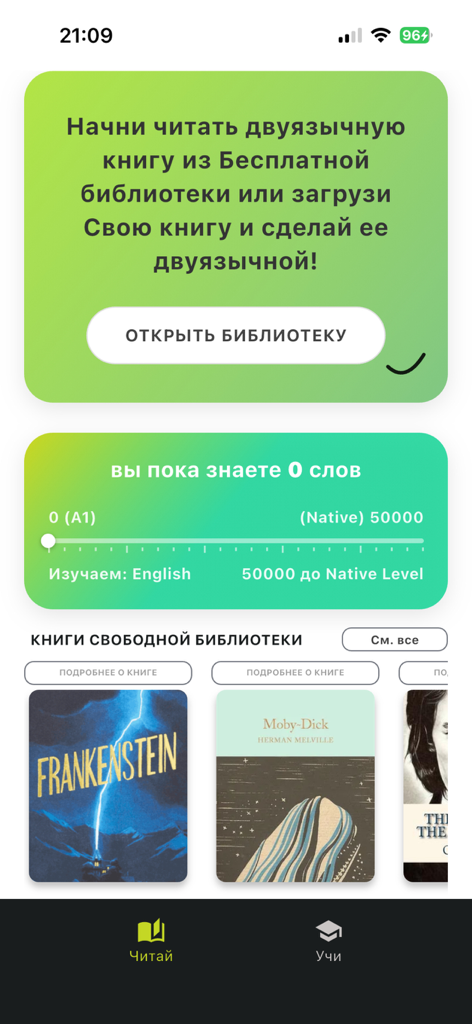 Beelibook: Read Learn Offline - Beelibook app dashboard featuring an English vocabulary progress tracker and a library with classic books like Frankenstein and Moby-Dick.