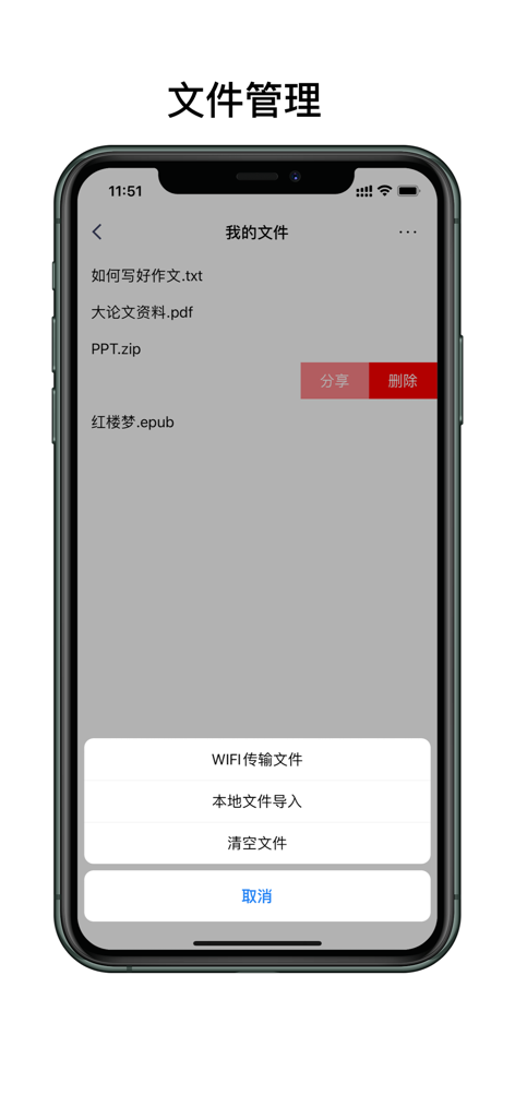 眨巴眼-极简浏览器 - Blink Browser-Dateimanagement-Oberfläche mit WLAN-Übertragungs- und Dokumentenimportfunktionen