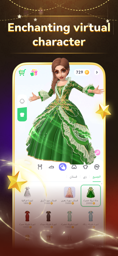 A 3D female avatar in a green ballgown showcasing character customization options in the Istanes app.