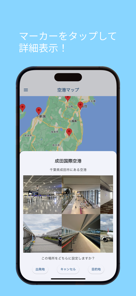 Air Map - L'app Air Map mostra i dettagli e le foto dell'aeroporto per l'Aeroporto Internazionale di Narita su una mappa interattiva.