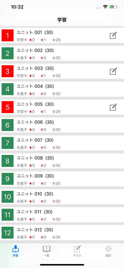 JLPT N5 Vocabulary with Voice - Una lista de unidades de estudio de vocabulario japonés para el examen JLPT N5 que muestra el estado del progreso