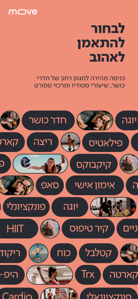 move - Interfaccia dell'app Move che mostra varie categorie di fitness come yoga, pilates e allenamento in palestra su sfondo corallo