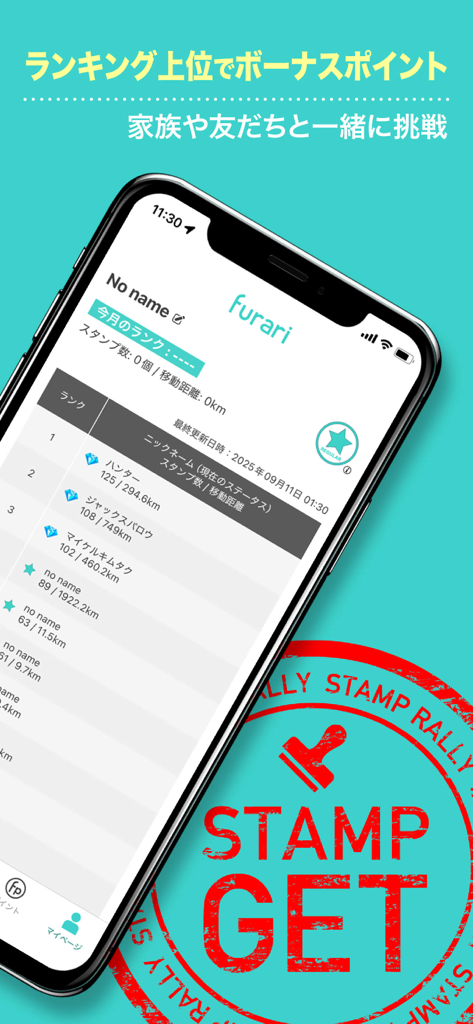 furari - Interface de l'application furari montrant un classement pour un rallye de timbres numériques avec les classements des utilisateurs