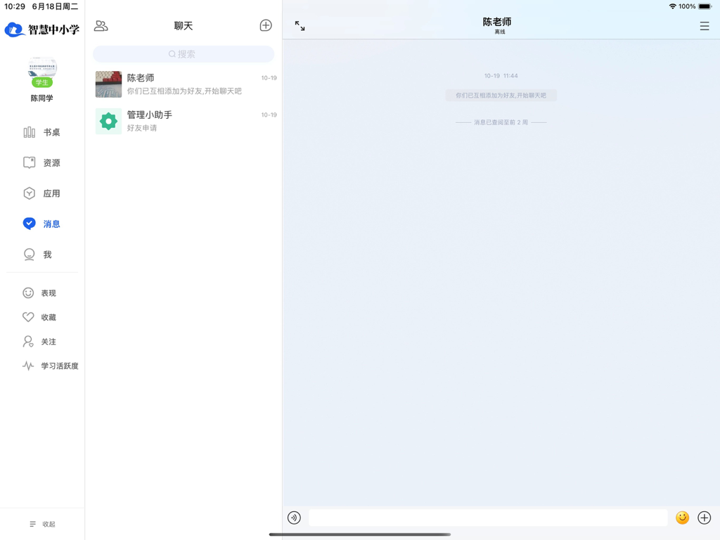 Interfaccia di chat dell'app Smart Primary and Secondary Schools HD su iPad che mostra una barra laterale e una finestra di conversazione con un insegnante