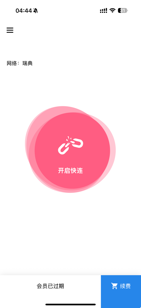 Interface de l'application mobile Kuailian Little Rocket Accelerator montrant le statut déconnecté et la sélection du serveur suédois