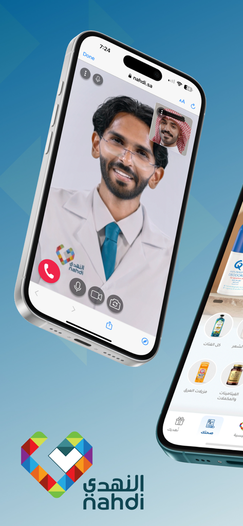 النهدي - Nahdi - A smartphone screen showing the Nahdi app video consultation feature with a pharmacist and product category options