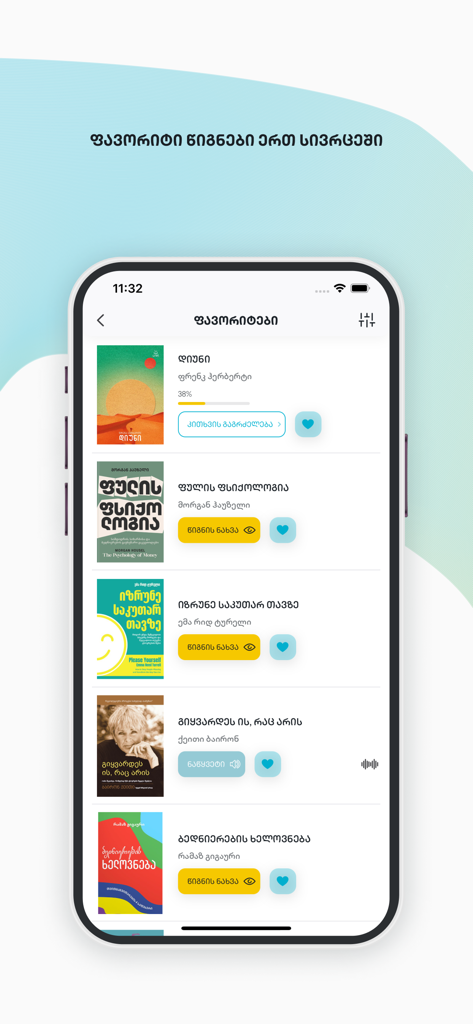 SABA Reader: Books, Audio - SABA Reader mobile interface showing a digital library of favorite books and audiobooks with a clean minimalist design