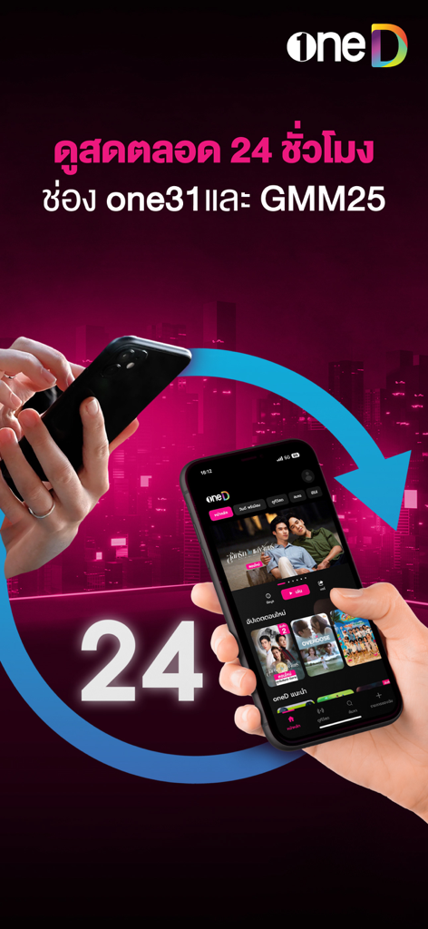 Schermata di un telefono cellulare che mostra l'app oneD con i canali TV thailandesi in diretta