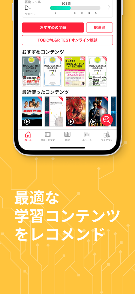 Abceed mobile app dashboard showing recommended TOEIC prep books and English learning movies like Spider-Man and Iron Man.