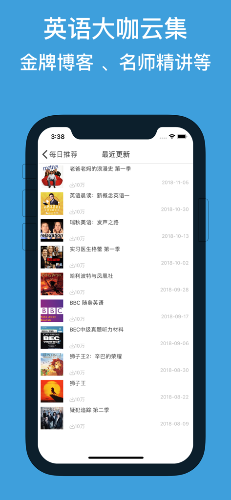 英语听力口语说-今日英语头条抖音探探约单 - Interfaz de una aplicación móvil que muestra una lista curada de recursos de aprendizaje de inglés en chino, incluyendo películas, programas de televisión y audio de libros de texto.