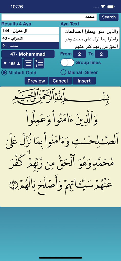 CalliPro محترف الخط - A screenshot of the CalliPro app showing the Quran search feature and a preview of calligraphic Arabic text