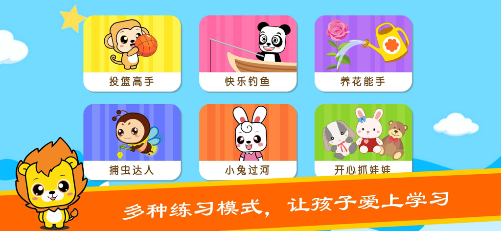Selection screen of the Hanyu Pinyin Learning app showing various educational mini games with cartoon animals.