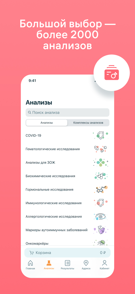 INVITRO — медицинские анализы - Interface do aplicativo Invitro mostrando uma lista de categorias de exames de laboratório para monitoramento remoto da saúde