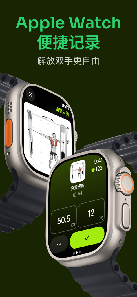 练就-专业健身记录和训练计划 - Lianjiu fitness app on Apple Watch displaying workout tracking and exercise demonstration for a cable chest fly.