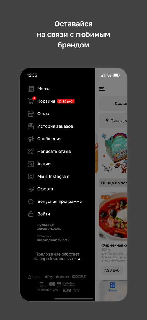 Krytim-Vertim - Interface of the Krytim-Vertim mobile app displaying the sidebar navigation menu with options like menu cart and order history in Russian.