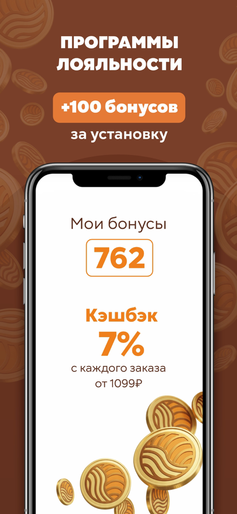 Япономания - Yaponomania app loyalty program screen showing bonus points and cashback rewards