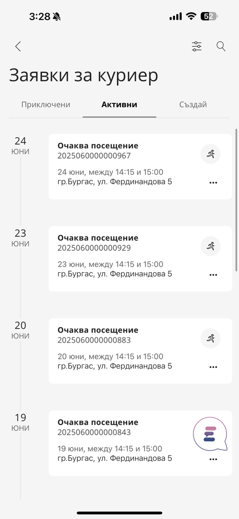 Econt - Elenco delle richieste di corriere attive nell'app Econt che mostra lo stato e i dettagli dell'appuntamento