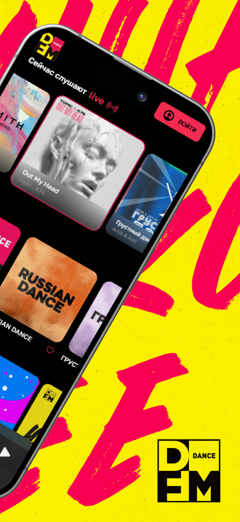 Interfaccia mobile di Radio DFM Online che mostra tracce di musica dance russa e opzioni di streaming radio in diretta su un iPhone.