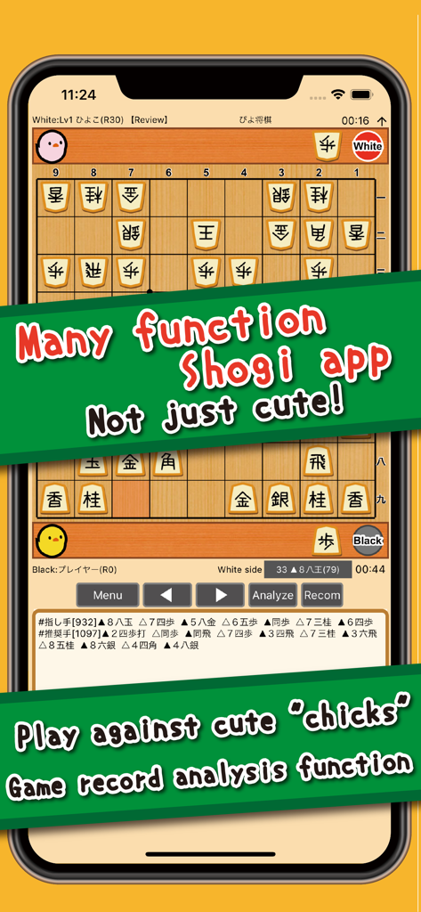 PiyoShogi - かわいいひよこのアイコンが並ぶ将棋盤と棋譜解析が表示された「ぴよ将棋」アプリの対局画面。