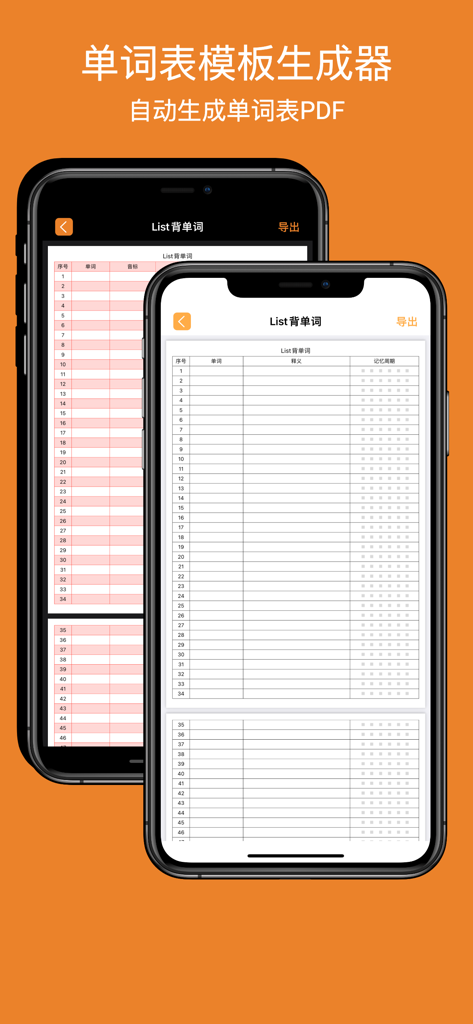 Una interfaz de aplicación móvil que muestra un generador de plantillas de listas de palabras para crear PDFs de estudio