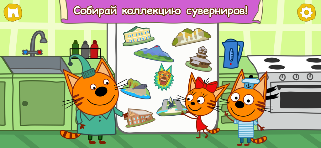 Три Кота: Путешествие Котят! - Cookie Candy and Pudding from Kid-E-Cats showing their collection of souvenir magnets on a refrigerator