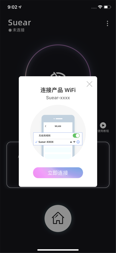 Suear app connection screen for smart visual ear cleaner