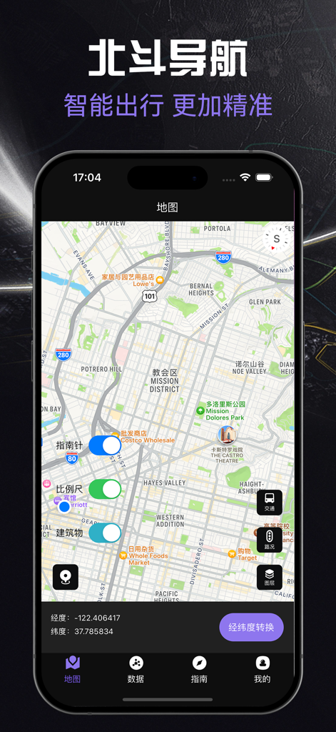 Beidou Navigation mobile app screenshot showing a map of San Francisco with latitude and longitude coordinates in Chinese