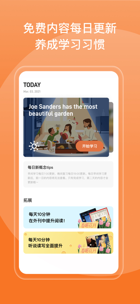 百词斩新概念-百词斩系统课 - Daily learning interface of Baicizhan New Concept English app showing free daily updates and reading tips.