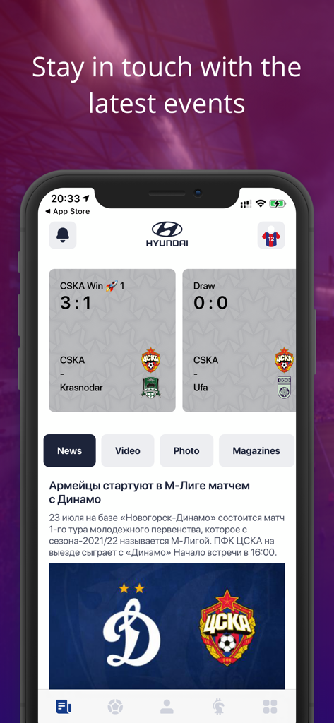 PFC CSKA - Interface do aplicativo oficial PFC CSKA exibindo placares de partidas de futebol e notícias recentes do clube