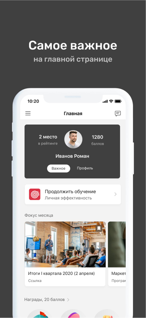 Main dashboard of the UznayPro Samokat app showing user profile statistics training progress and recent news