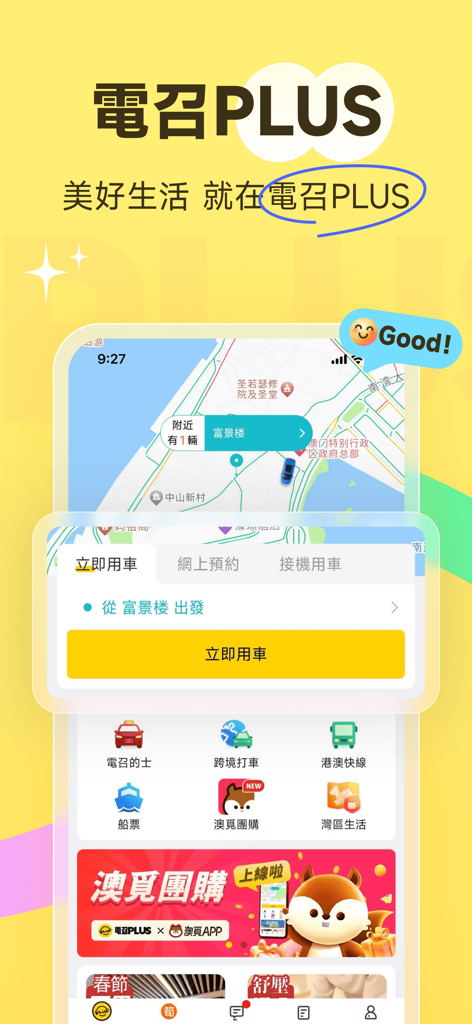 MAAS PLUS - MAAS PLUS app interface for booking electric taxis and transport in Macau