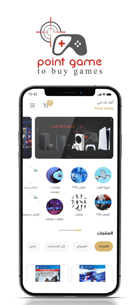 Point Game - The home screen of the Point Game app featuring various gaming products and categories like consoles and disks