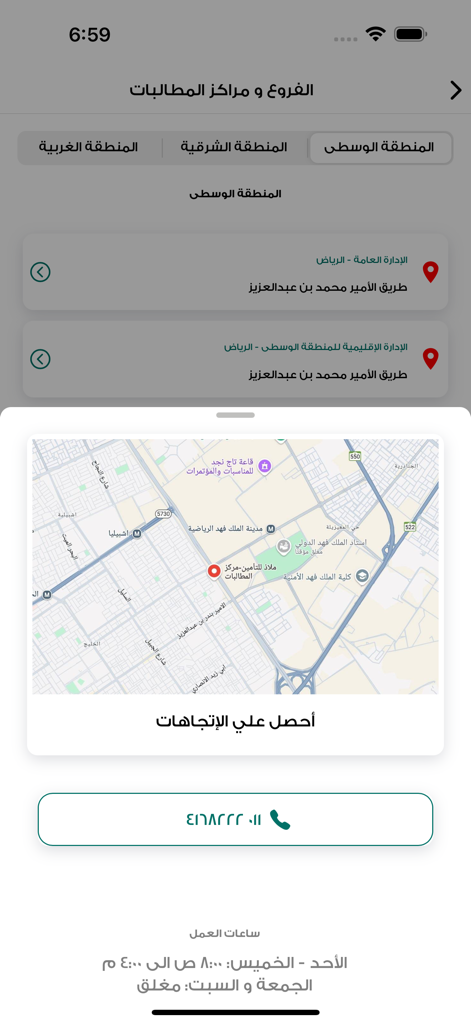Malath | ملاذ - Map view in Malath Insurance app showing branch locations and claim center details.