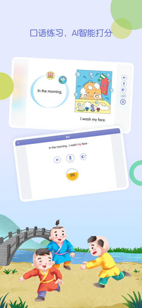 Capture d'écran de l'application WaWaYaYa montrant l'interface d'entraînement oral par IA et d'évaluation de la parole pour les enfants bilingues