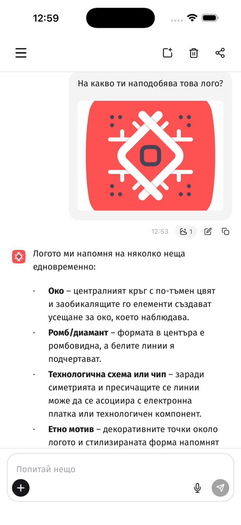BgGPT - BgGPT AI chat interface analyzing a logo in Bulgarian