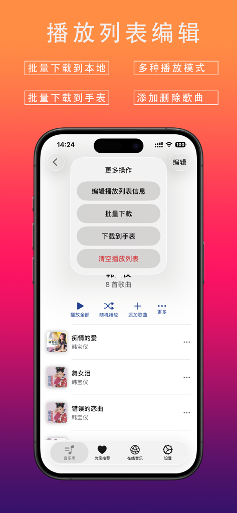 Musical - Musical app playlist editing screen with options to batch download music to Apple Watch