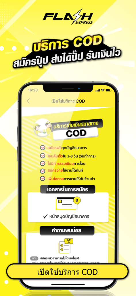 Flash Express app interface for activating cash on delivery services for merchants