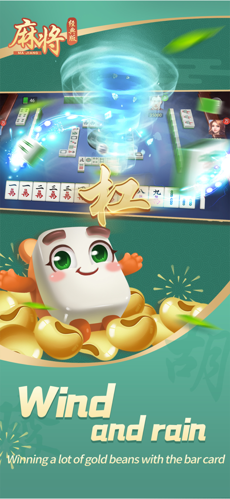 A Sichuan Mahjong game screen showing a cartoon tile character with gold beans and special effects