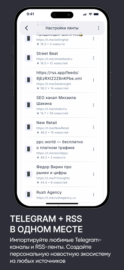 Una captura de pantalla de la interfaz de la aplicación AI News Reader que muestra la configuración de las fuentes de noticias de Telegram y RSS.