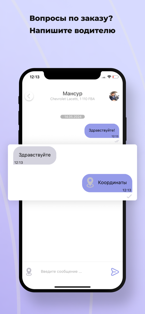 In-app chat interface for messaging taxi drivers in the Taxi Millennium app