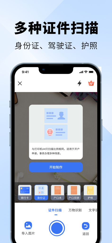 Mobile Scanner King app interface showing templates for scanning ID cards passports and drivers licenses