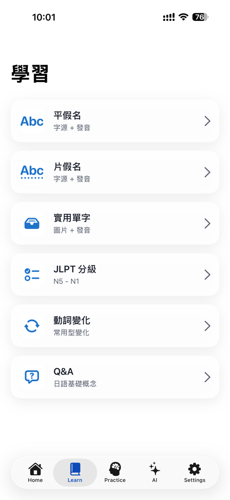 Main learning interface of the Nihongo Studio app showing options for Hiragana, Katakana, JLPT levels, and verb conjugations.