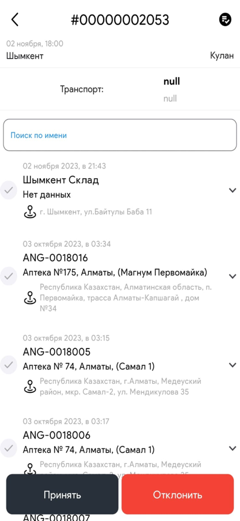 Interface móvel do aplicativo TMS exibindo uma lista de pedidos de logística com endereços e botões de ação