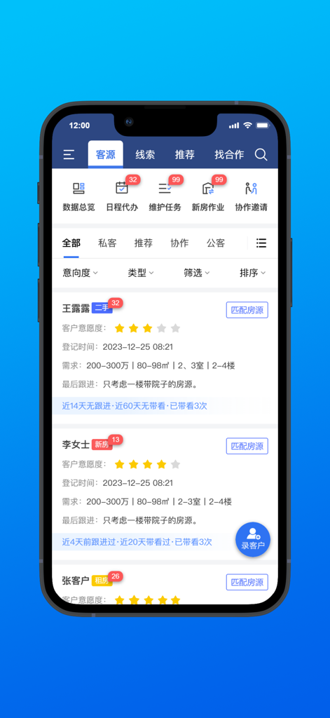 Mobile app interface of House Alliance MLS showing a detailed list of real estate clients and their property preferences