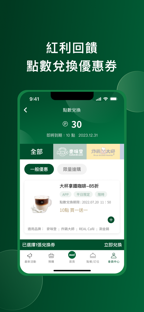 Mobile App-Oberfläche mit Treuepunkten und Rabattcoupons für My Warm Day Plus
