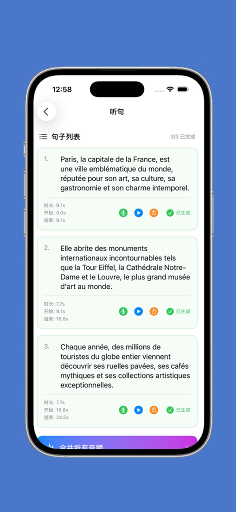 Mobile app interface with a list of French sentences and audio playback buttons for language learning.