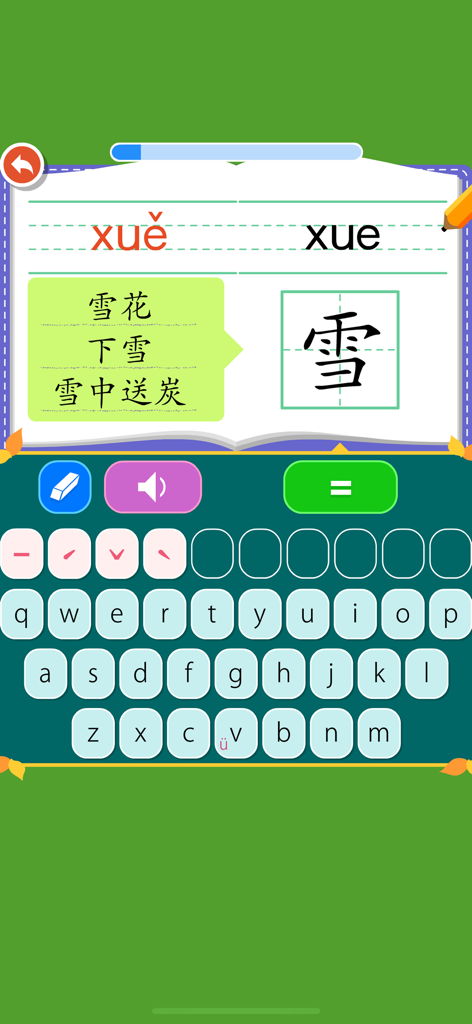 Interactive interface for learning Chinese pinyin and characters featuring a practice screen for the word snow