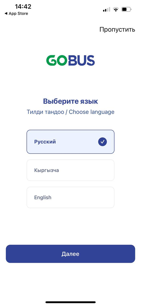 GoBus - Écran de sélection de langue dans l'application GoBus avec des options pour le russe, le kirghize et l'anglais